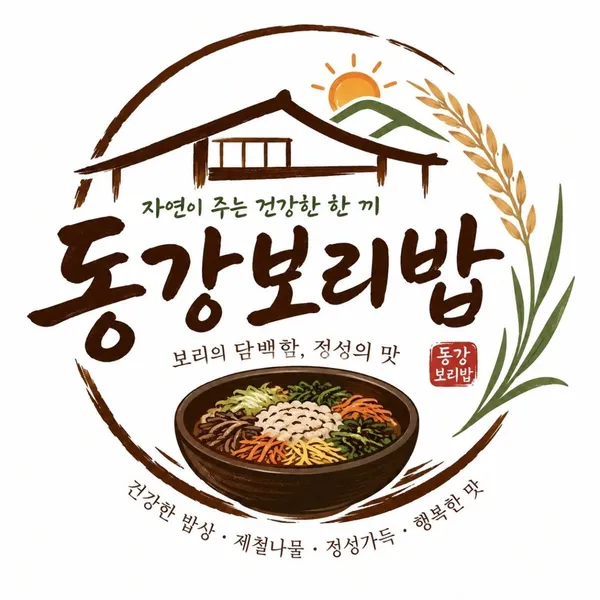 동강보리밥