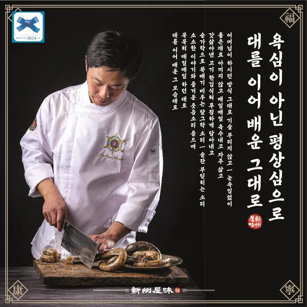 신주옥미 성수점