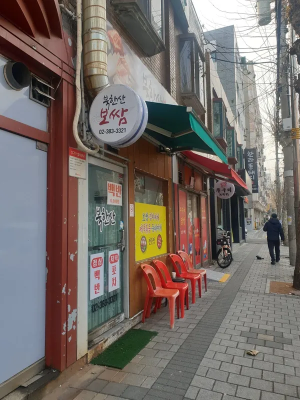 북한산