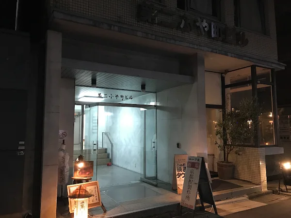 Fuyacho Uneno