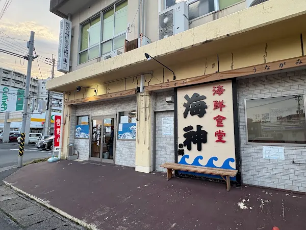 Unagami no sato