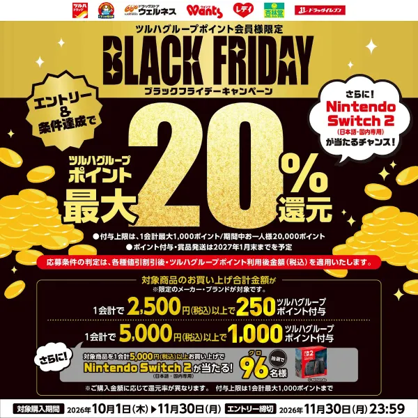Tsuruha Drug North 6 Article Shop 사진 2