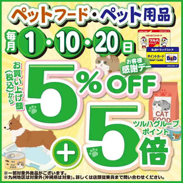 Tsuruha Drug North 6 Article Shop 사진 4
