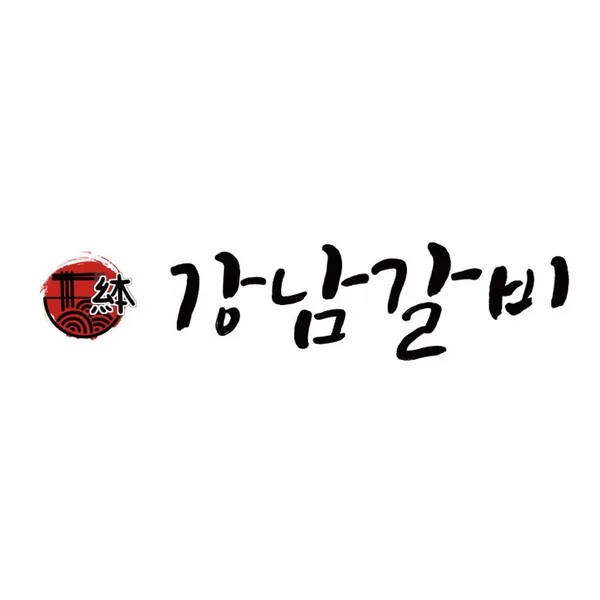 본강남갈비 구월점