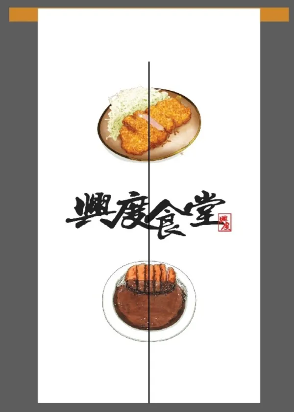 흥도식당
