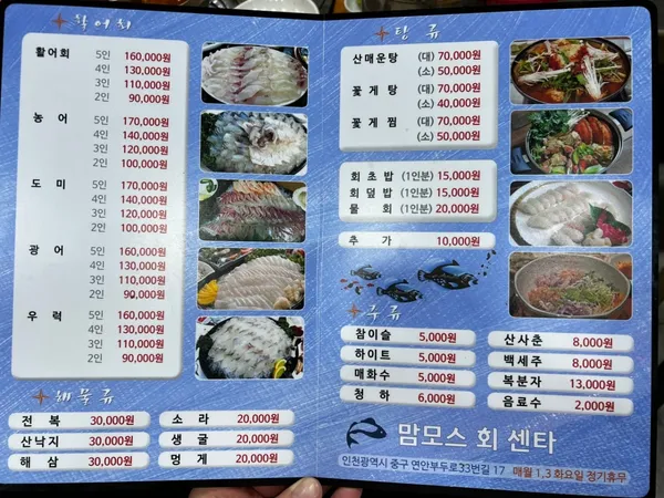맘모스2호 사진 2