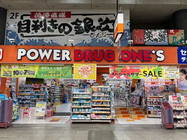 Matsumoto Kiyoshi Matsuyama Okaido