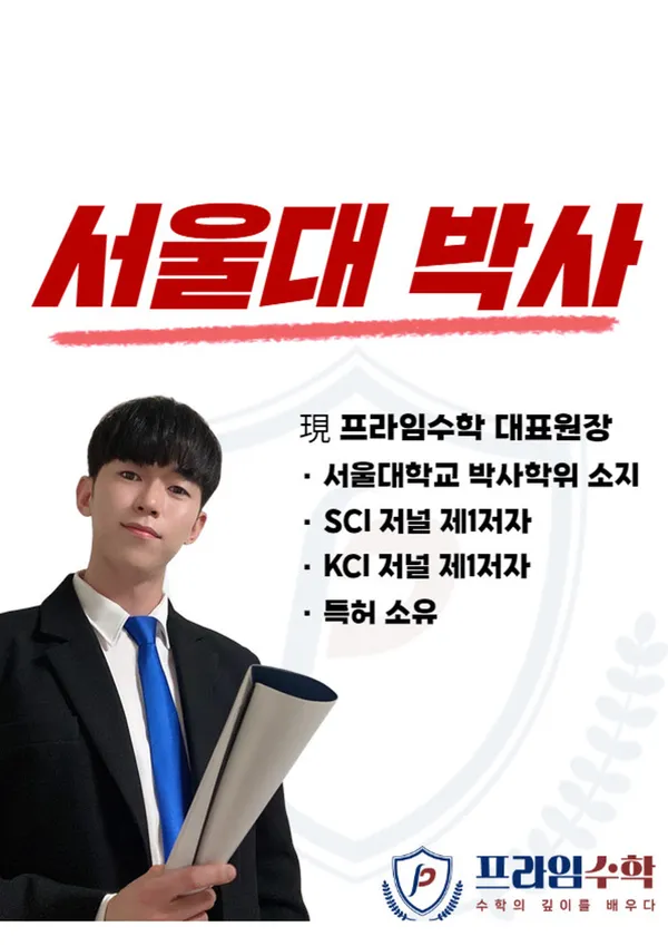 프라임수학 스터디카페