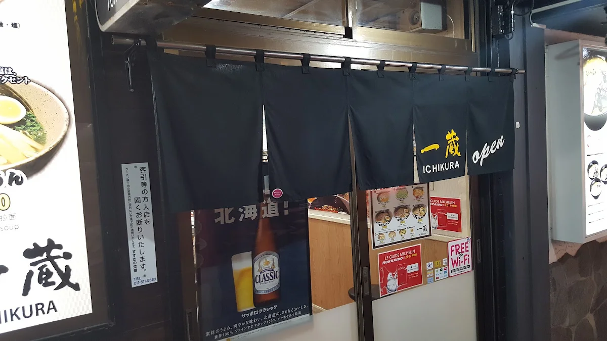 이치쿠라 라멘요코쵸점 대표 사진