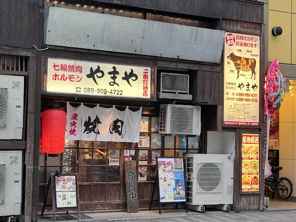 Yamaya Nibanchodori 사진 4