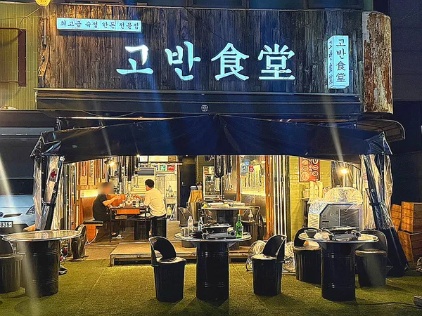 고반식당 가로수길점