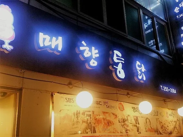 수원 팔달 블루리본 맛집 11곳