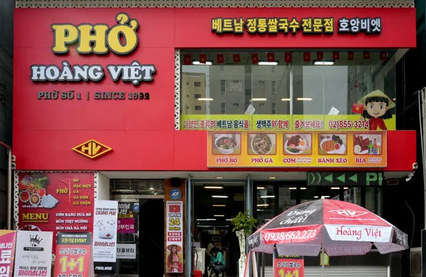 호앙비엣 구로디지털단지역 직영점