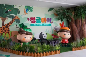 Jungle Eye Guro Kid's Health Care Center