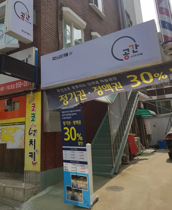 스터디카페공간