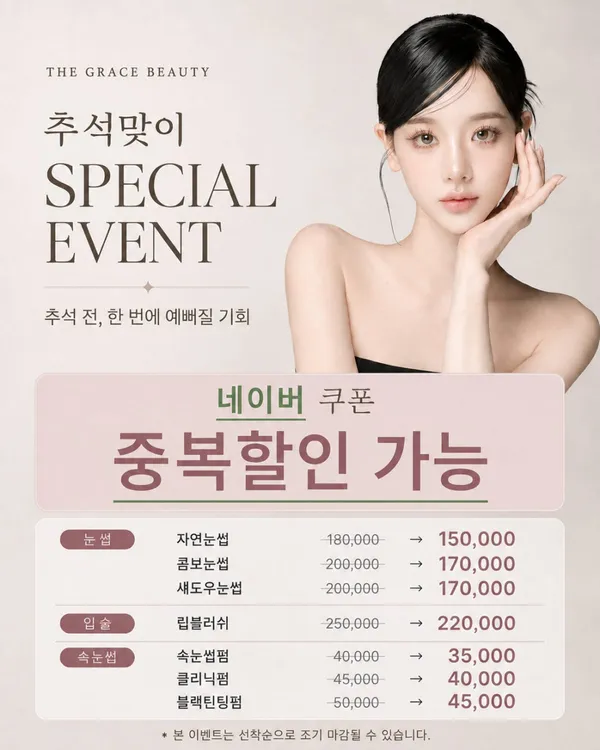 잠실눈썹문신 더그레이스뷰티