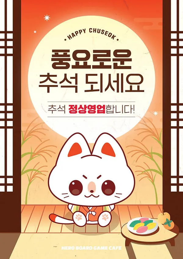 히어로보드게임카페 용산점