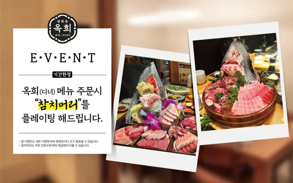 광화문옥희