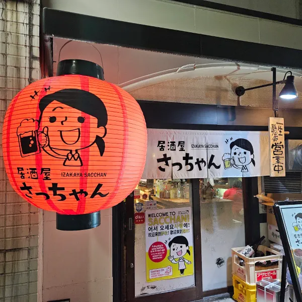 Satchan