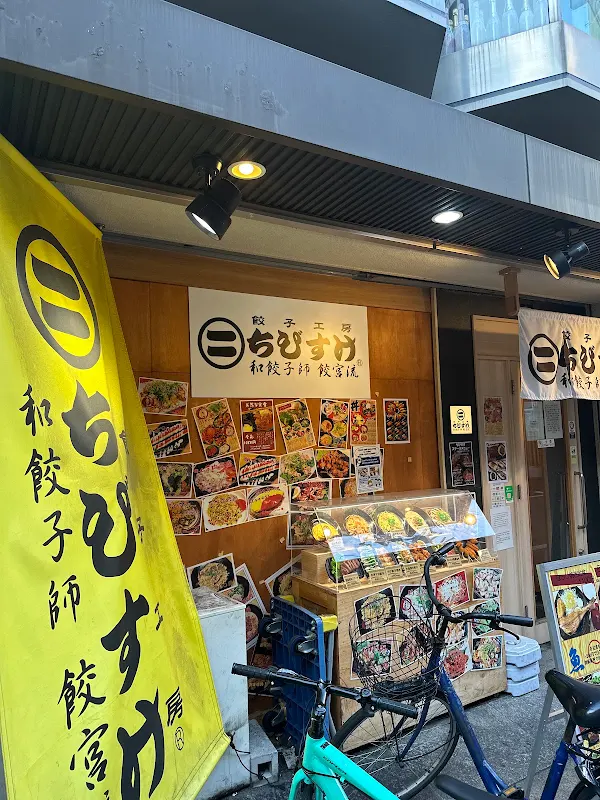 Chibisuke Minamishinsaibashi 사진 5