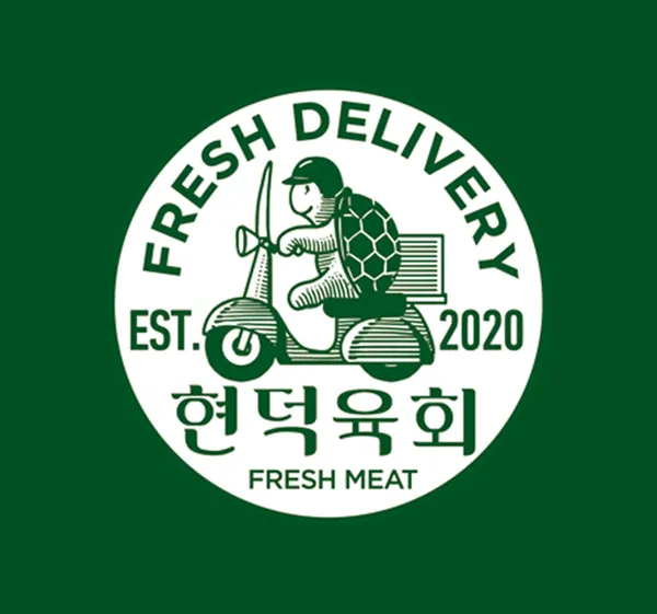 현덕육회 석계점