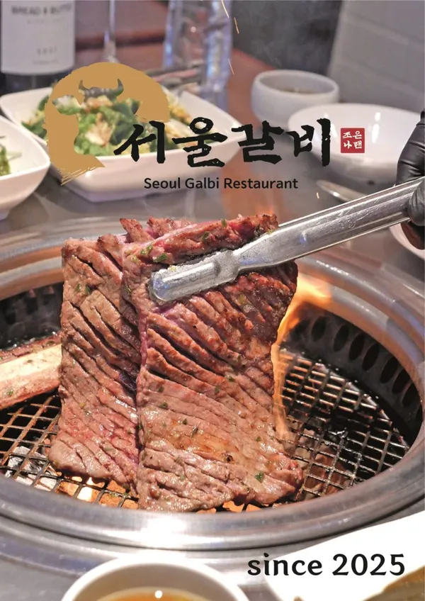 서울갈비 노원본점