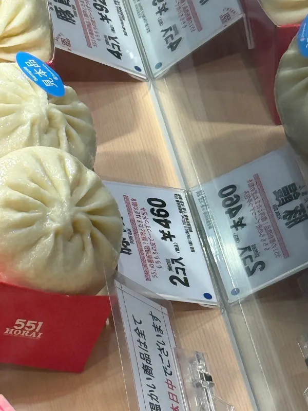551 Horai Nankai Namba Station [B] 사진 5