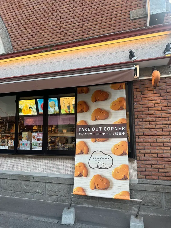스누피 빌리지 오타루점 사진 5