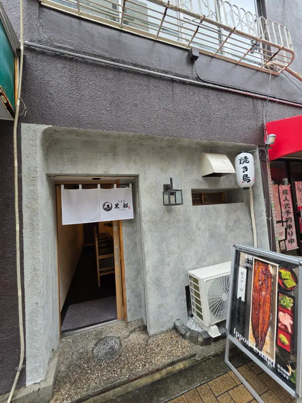도톤보리 쿠로후네 시마노우치 사진 3