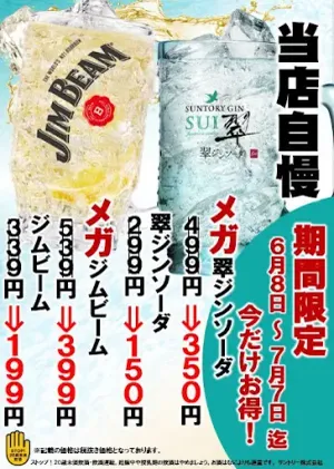 やきとり たづやJR平野店