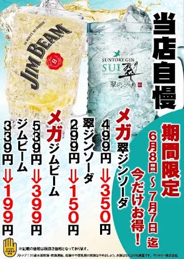 やきとり たづやJR平野店