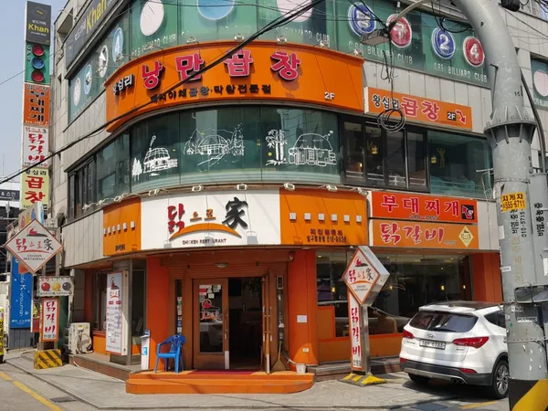 닭으로가 압구정본점