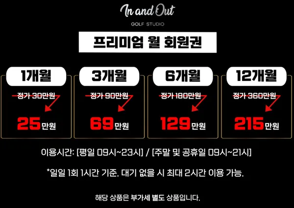 인앤아웃 청담 골프 스튜디오