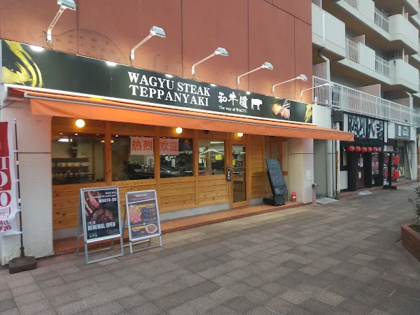 The way of WAGYU