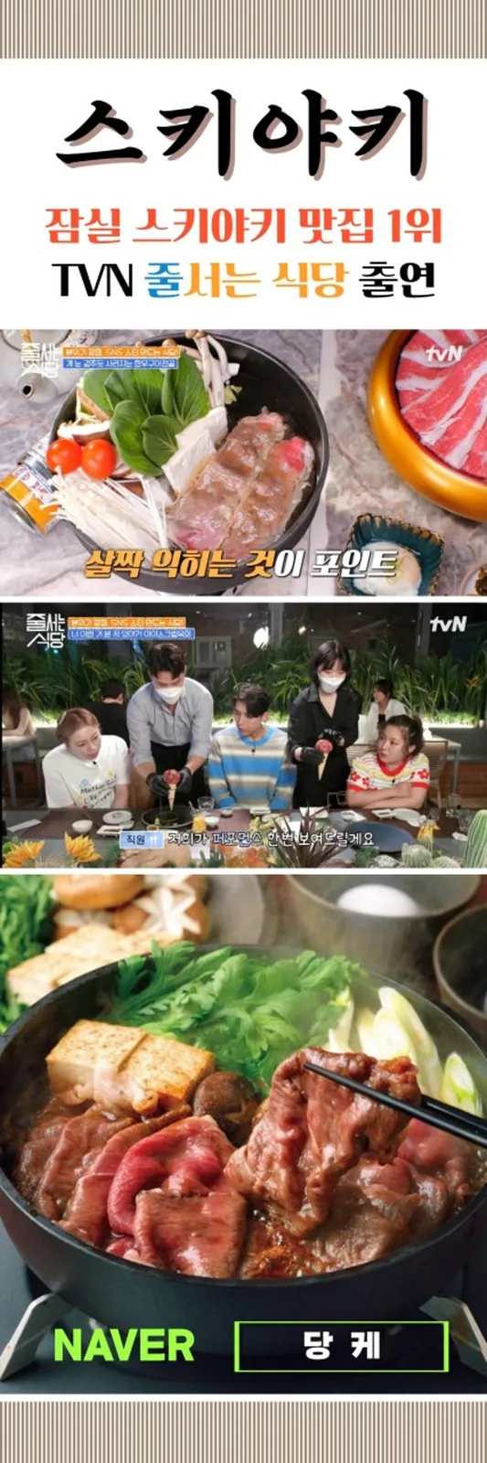당케