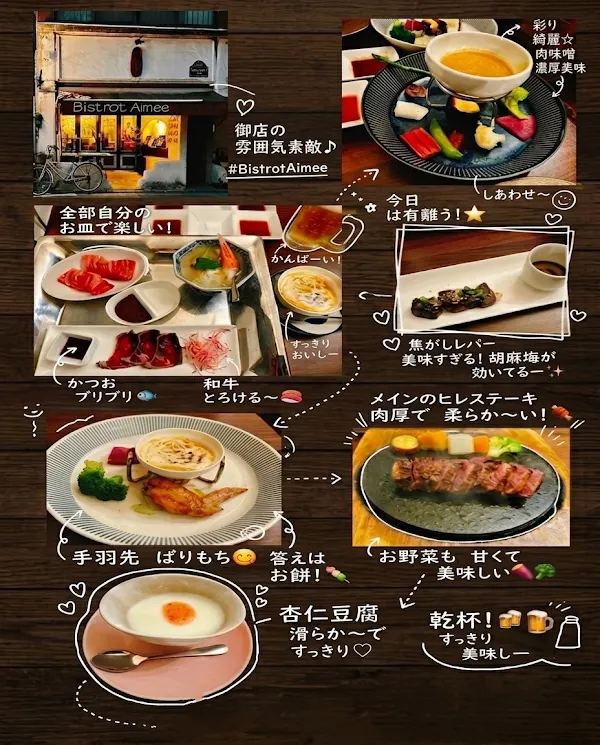 Bistro Aimée 사진 5