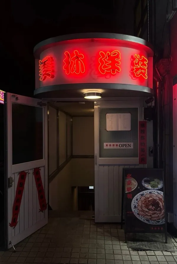 미림양장 선릉점
