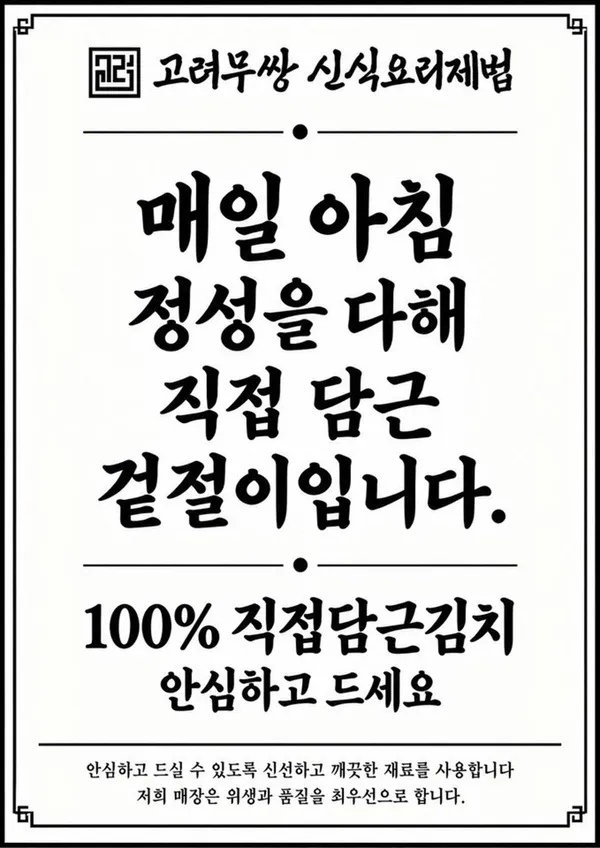 고려무쌍신식요리제법