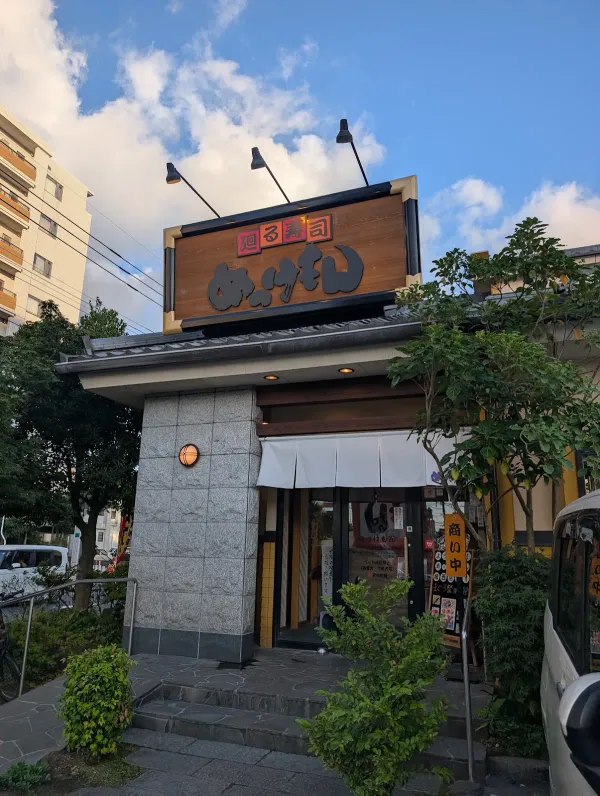 멧케몬 죠세이점