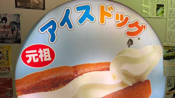 아이스도그 사진 3