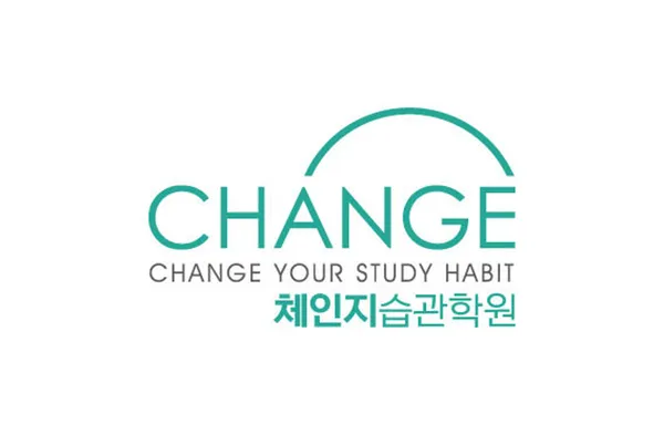 체인지 습관 수학학원