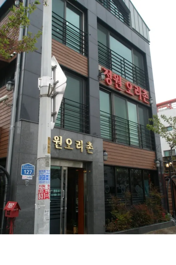 정원오리촌 명지본점