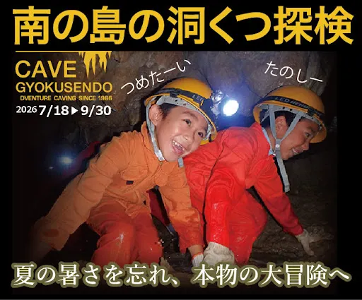 오키나와월드 사진 2