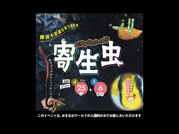 오키나와월드 사진 3