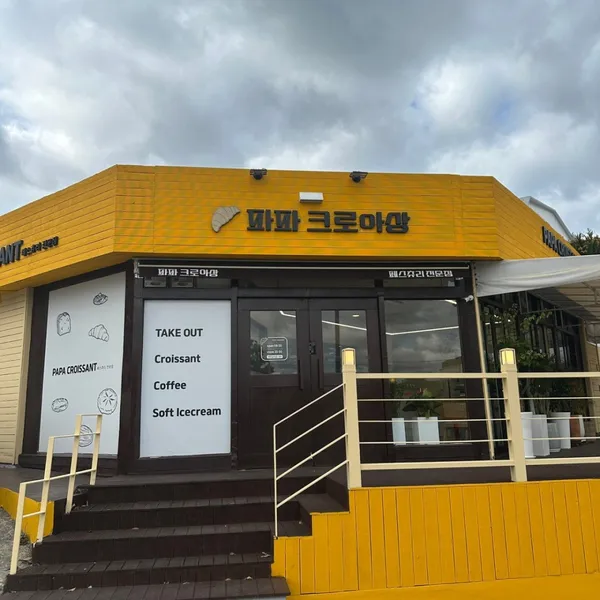파파크로아상