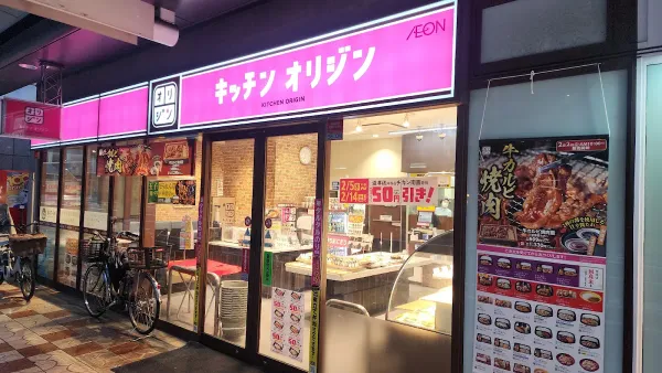 키친 오리진 닛폰바시점