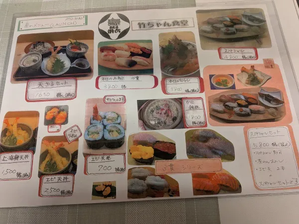 竹ちゃん食堂 사진 3
