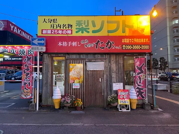 Takachan