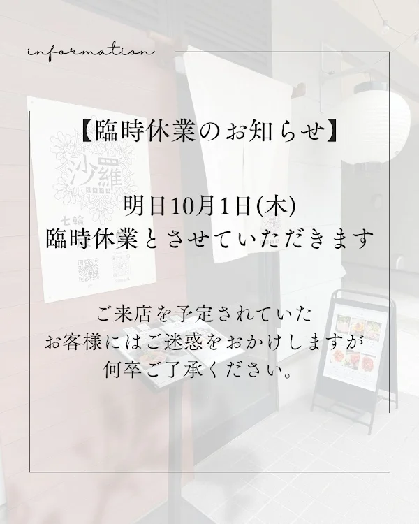 七輪炭火焼 沙羅 사진 5