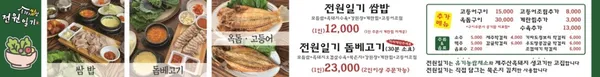 전원일기 본점 사진 5